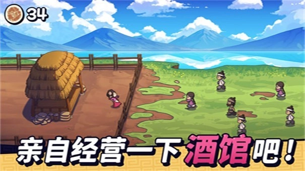 糖饼外传内购版(4)