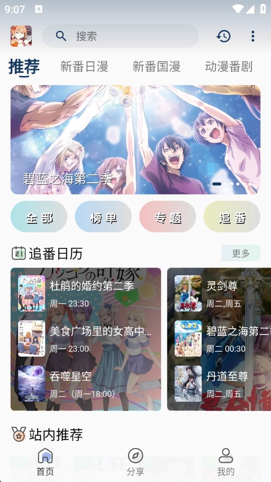 嘶哩嘶哩无广告版图1