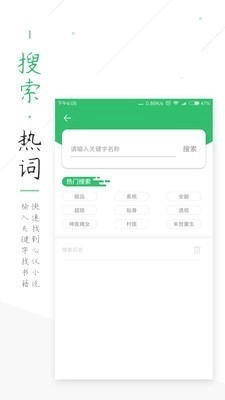 全本小说书城图3