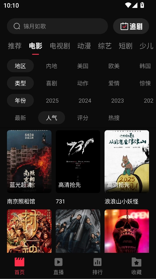 起点影视安装最新版图2