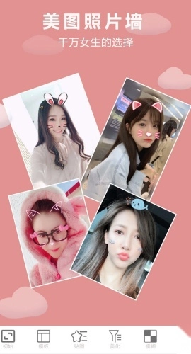 照片美图拼图图1