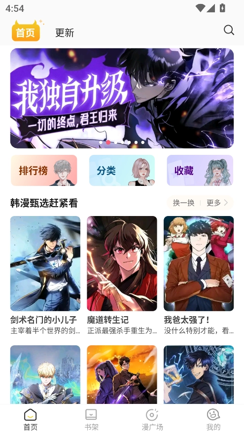 小黑猫漫画安装最新版图1