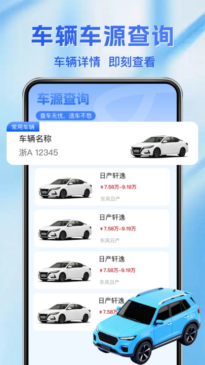 车辆保险费用查图1