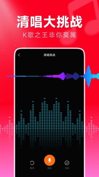 免费全民唱歌图3