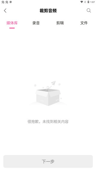 视频音频提取器网页版