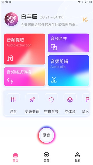 视频音频提取器网页版