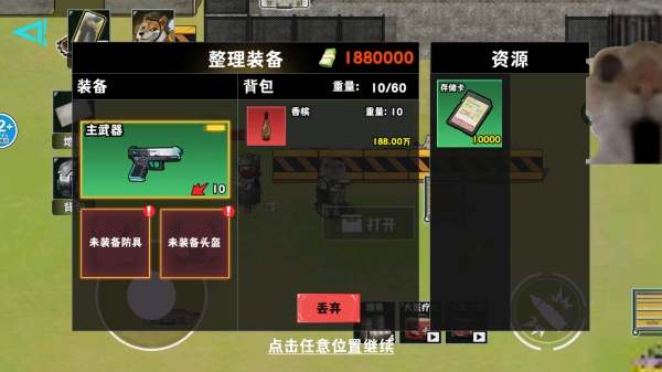 三角行动全地图