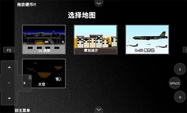 疯狂小人乱斗截图1