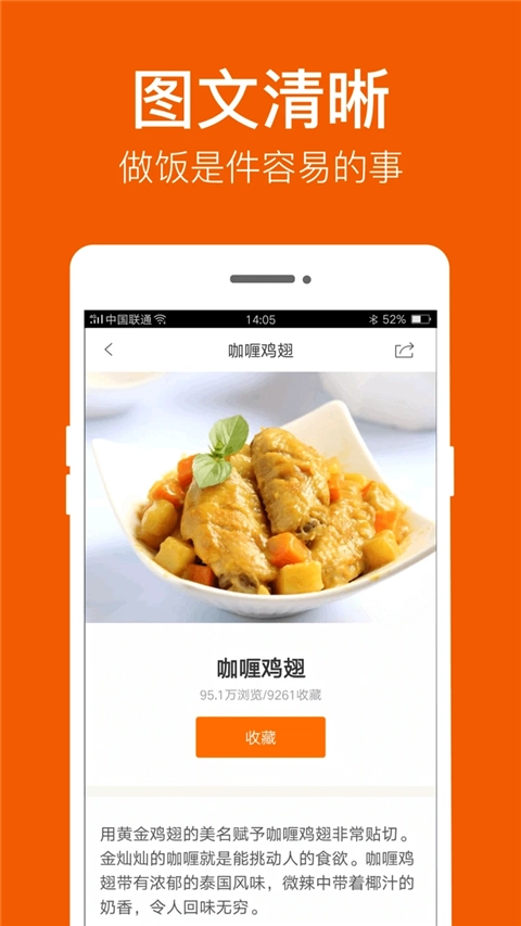 食谱大全手机版图2