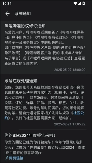 PiliPlus最新版