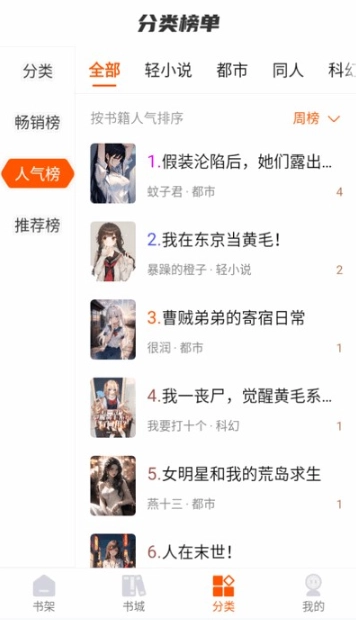 热读文库免费版图5