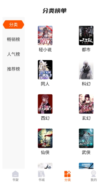 热读文库免费版图1