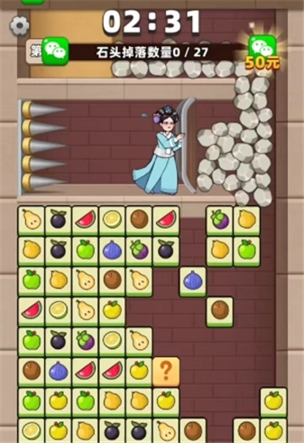 拯救大挑战红包版(3)