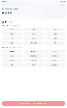 起点读书墨水屏版图2