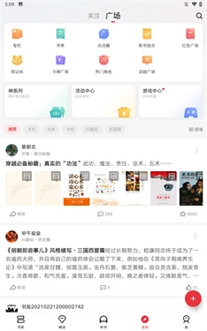 起点读书墨水屏版图1