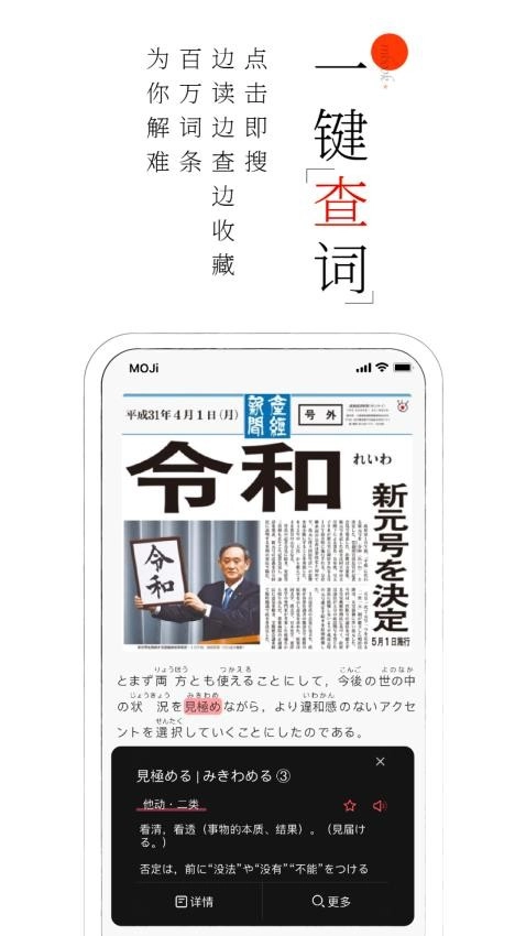 MOJi阅读安卓版图2