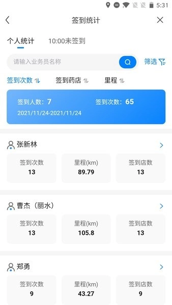 药伙伴手机版图3