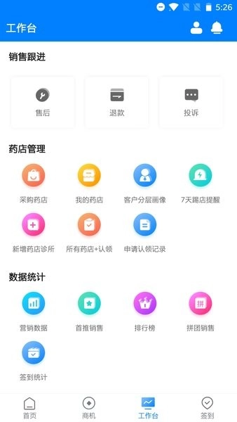 药伙伴手机版图4