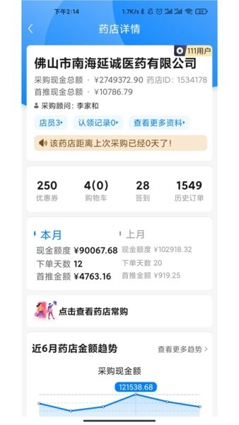药伙伴手机版图1