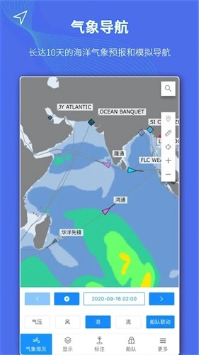 船队在线图3