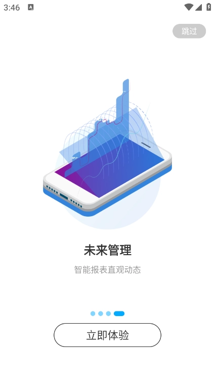 worklife软件最新版图1