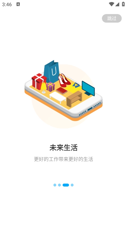 worklife软件最新版图2