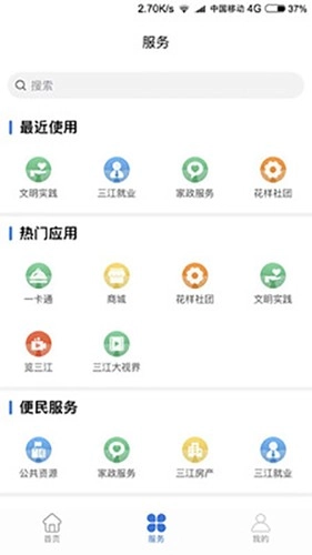 宜賓三江新區(qū)截圖3