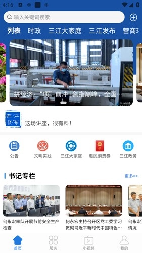 宜賓三江新區(qū)截圖0