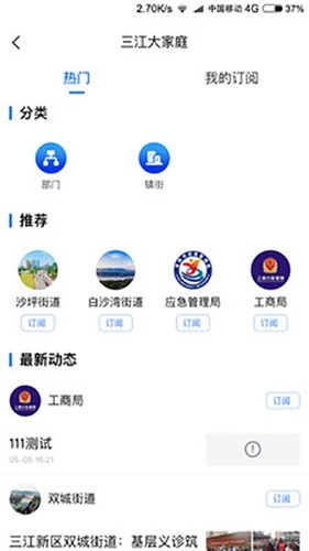 宜賓三江新區(qū)截圖2