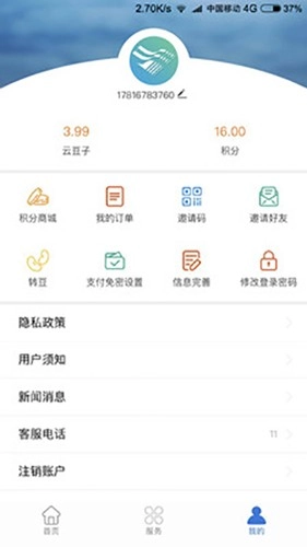 宜賓三江新區(qū)截圖4