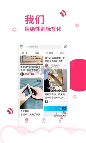 第四爱最新免费版图1