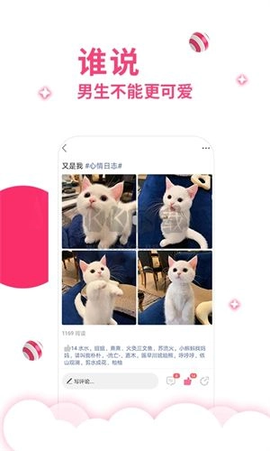 第四爱最新免费版图2