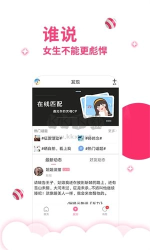 第四爱最新免费版图3