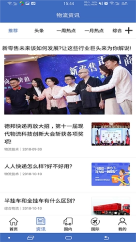 九州物流网图4