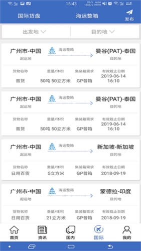 九州物流网图2