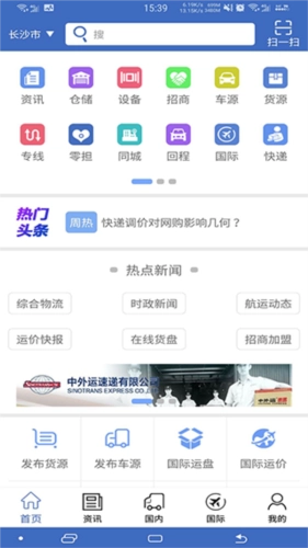 九州物流网图1