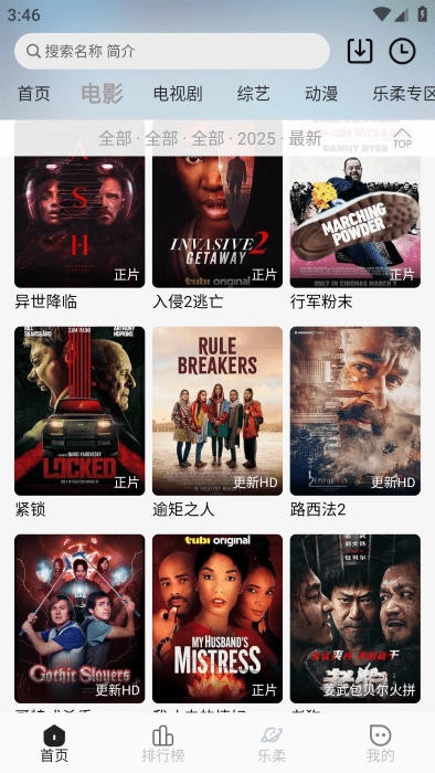 乐柔影视图1