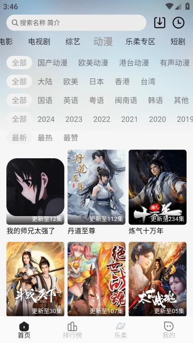 乐柔影视图4
