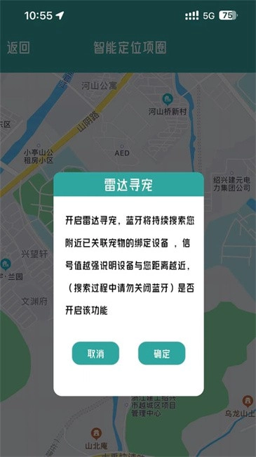 宠悦悦软件手机最新版图4