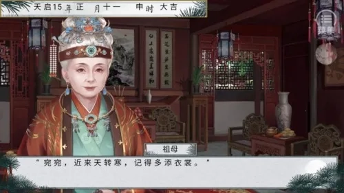 青松赋［清软］(古风恋爱游)  手机版