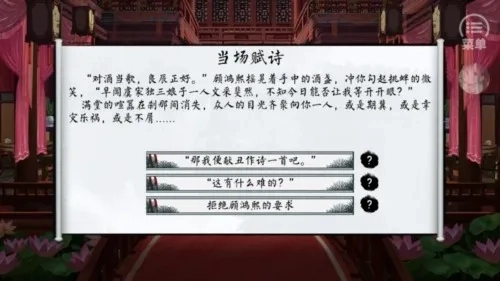 青松赋［清软］(古风恋爱游)  手机版