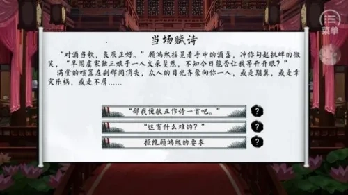 青松赋［清软］(古风恋爱游)  手机版