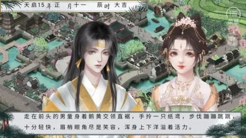 青松赋［清软］(古风恋爱游)  手机版