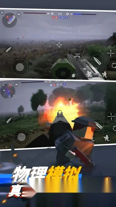战地沙盒模拟器(沙盒战争游)  手机版
