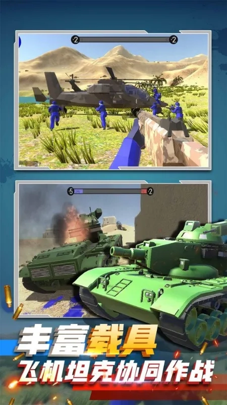 战地沙盒模拟器(沙盒战争游)  手机版