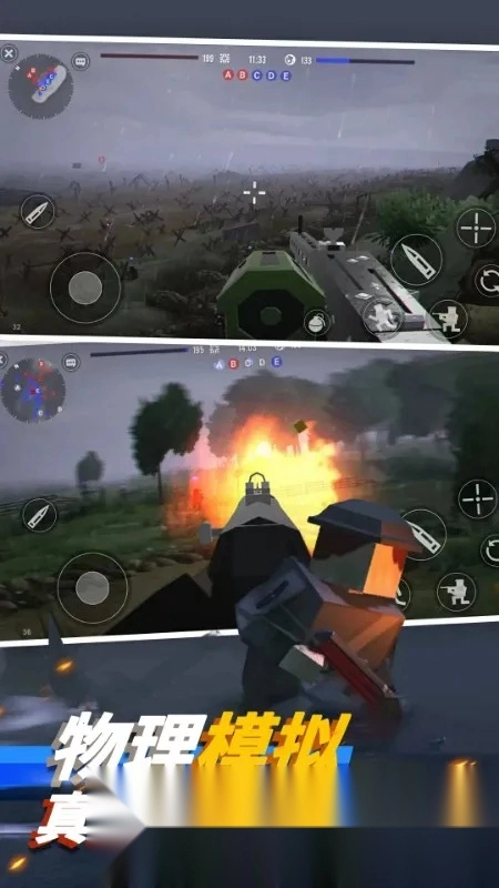 战地沙盒模拟器(沙盒战争游)  手机版