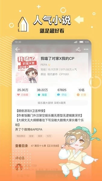 长佩阅读免费版3