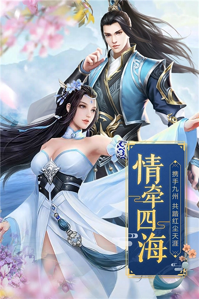 天缘传说正版(1)