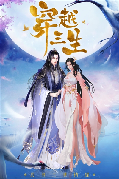 天缘传说正版(3)