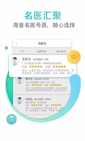翼健康